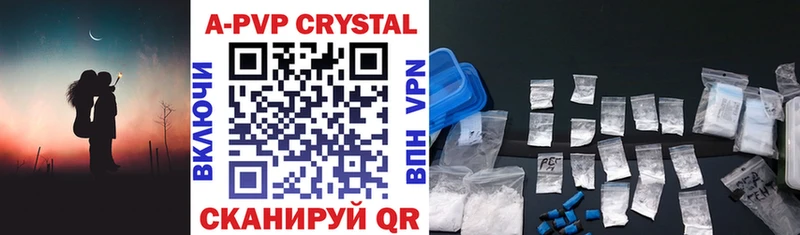 как найти   Новосиль  A-PVP крисы CK 