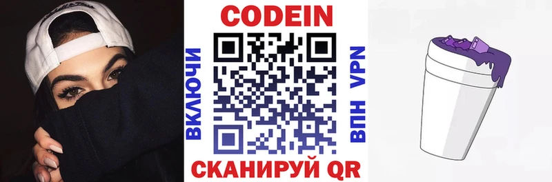 Кодеиновый сироп Lean напиток Lean (лин)  закладка  Новосиль 