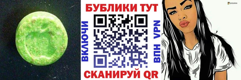 сколько стоит  Новосиль  ЭКСТАЗИ ешки 