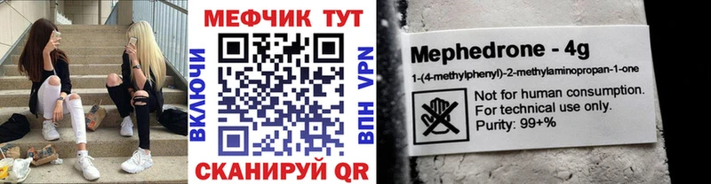 Меф mephedrone сколько стоит Новосиль