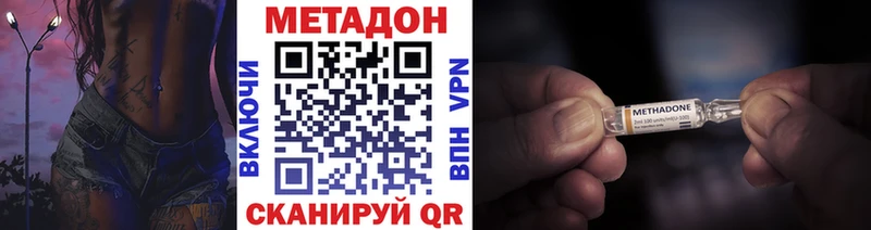 где купить наркоту Новосиль МЕТАДОН кристалл